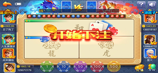 添运龙虎大战游戏截图